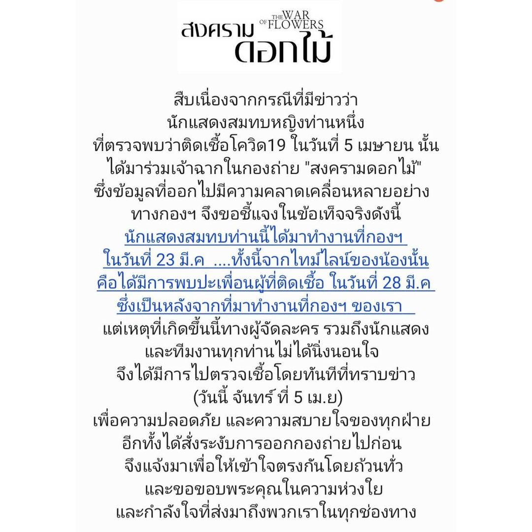 วงการบันเทิงวุ่น GMM-นาดาว แถลงกักตัวนักแสดง 14วัน พร้อมตรวจหาเชื้อทันที  