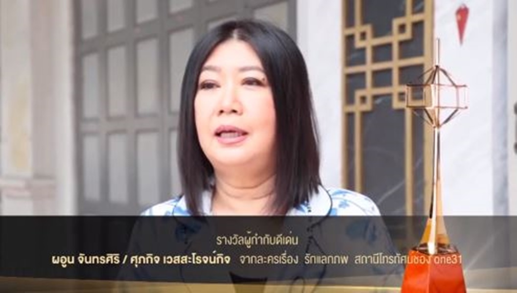  หนุ่ม ศรราม - คริส หอวัง คว้ารางวัลดารานำชาย-หญิงดีเด่น งานประกาศผลรางวัลโทรทัศน์ทองคำ ครั้งที่ 35  