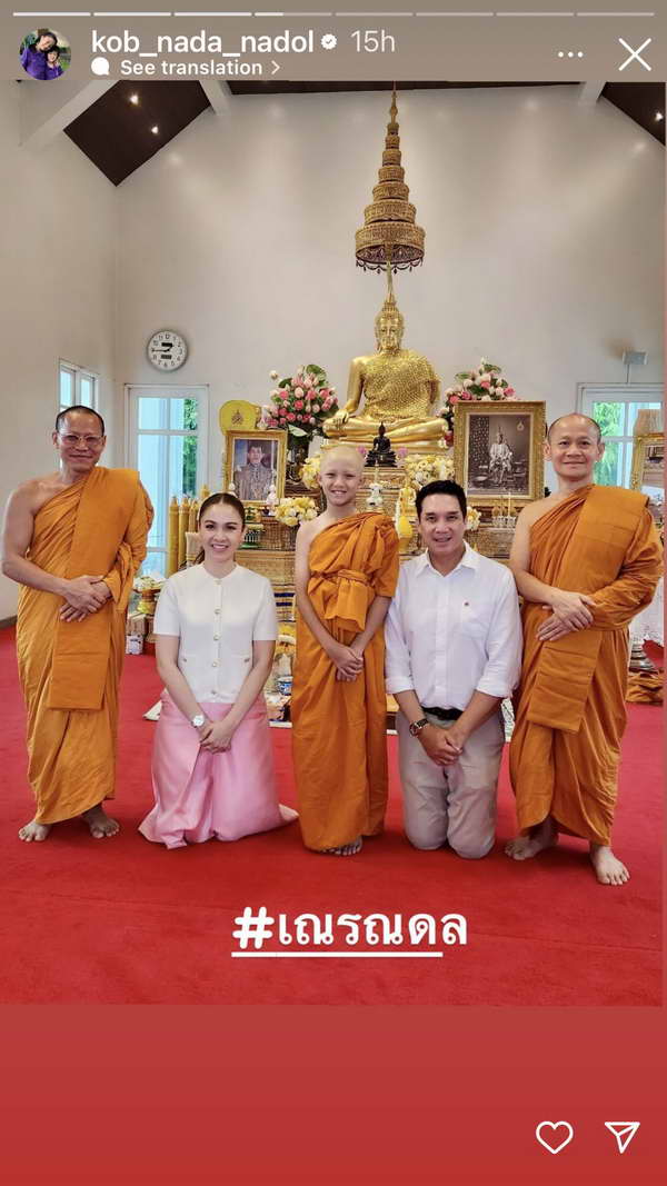 อิ่มใจ! กบ สุวนันท์ แชร์ภาพ น้องณดล เข้าพิธีบวชเป็นสามเณร อิ่มใจ! กบ สุวนันท์ แชร์ภาพ น้องณดล เข้าพิธีบวชเป็นสามเณร