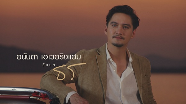 อนันดา – ออม นำทีม เปิดตัวซีรีส์ XYZ   (มีคลิป)