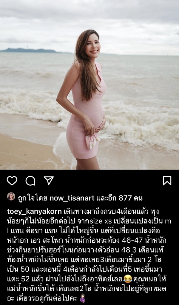 เตย กัญญกร เฉลยเพศลูกคนแรก ได้ลูกสาวสมใจ!! เตย กัญญกร เฉลยเพศลูกคนแรก ได้ลูกสาวสมใจ!!