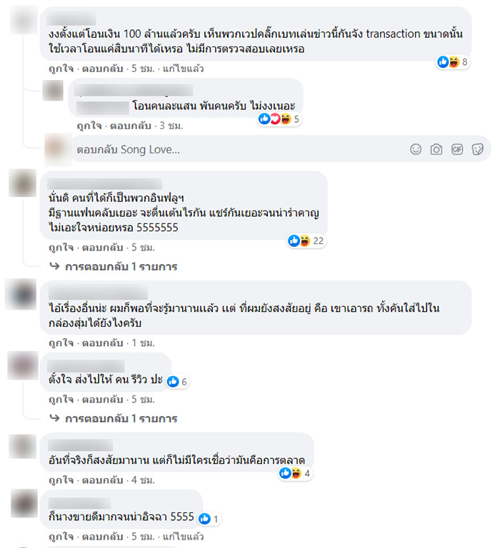 สงสัยกล่องสุ่ม พิมรี่พาย 1 แสน!! ได้จริงหรือแค่คอนเทนต์ สงสัยกล่องสุ่ม พิมรี่พาย 1 แสน!! ได้จริงหรือแค่คอนเทนต์