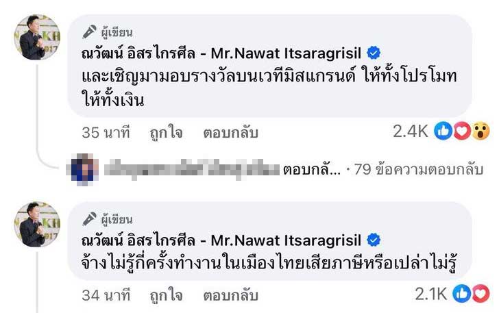 บอสณวัฒน์ มาเอง จ้างจริง! จ่ายจริง! เปิดราคาค่าตัว กามิน ไลฟ์ครั้งละ7หลัก ควรสำนึกบ้าง! บอสณวัฒน์ มาเอง จ้างจริง! จ่ายจริง! เปิดราคาค่าตัว กามิน ไลฟ์ครั้งละ7หลัก ควรสำนึกบ้าง!