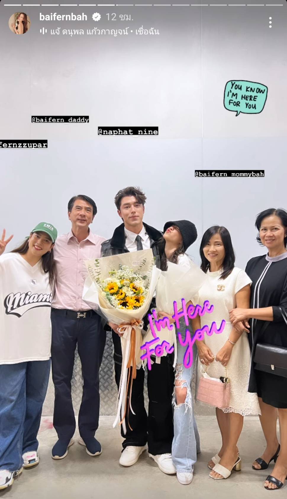 สายซัพพอร์ตแฟน ใบเฟิร์น หอบดอกไม้ ให้กำลังใจ นาย ณภัทร ที่คอนเสิร์ต สายซัพพอร์ตแฟน ใบเฟิร์น หอบดอกไม้ ให้กำลังใจ นาย ณภัทร ที่คอนเสิร์ต