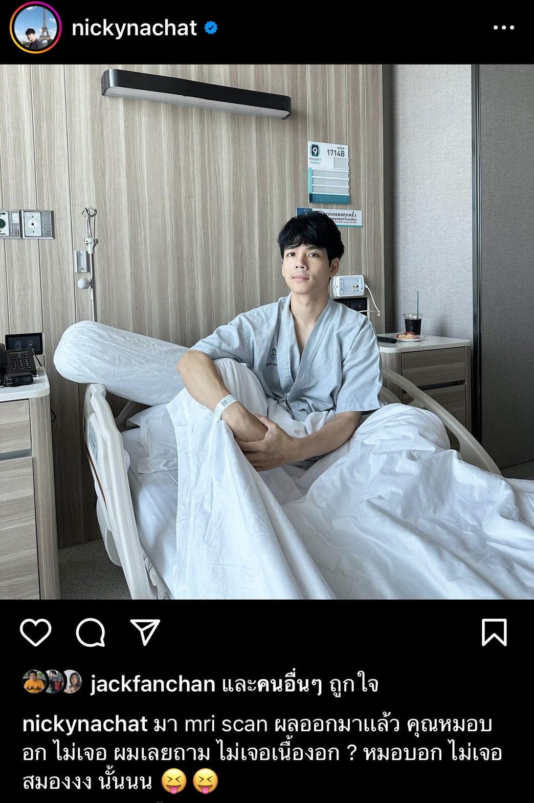 นิกกี้ ยังมีมุก ฮาสุดๆ หลังไม่สบาย นอนโรงพยาบาล!!