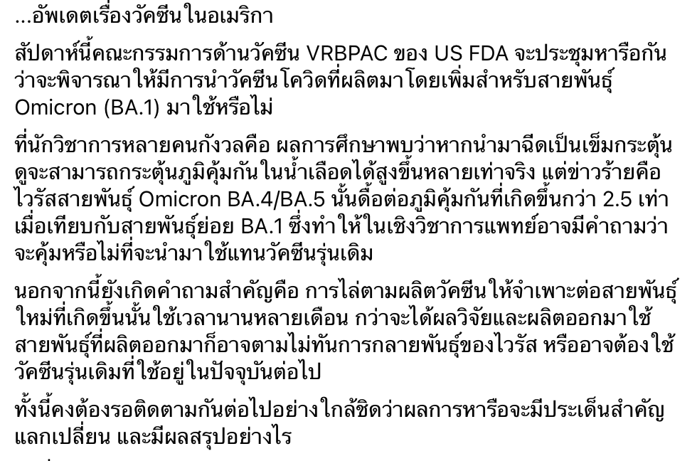 หมอธีระตีแผ่ ‘โอมิครอน BA.5 ’ แพร่ไว-ดื้อภูมิ ย้ำแมสก์ยังจำเป็น หมอธีระตีแผ่ ‘โอมิครอน BA.5 ’ แพร่ไว-ดื้อภูมิ ย้ำแมสก์ยังจำเป็น
