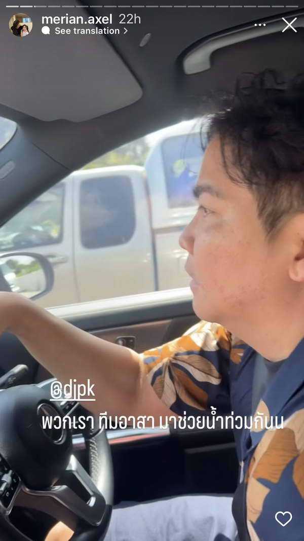 ดีเจพีเค ควง มีเรียน ลงพื้นที่ น้ำท่วมเชียงราย ส่งถุงยังชีพถึงประตูบ้าน