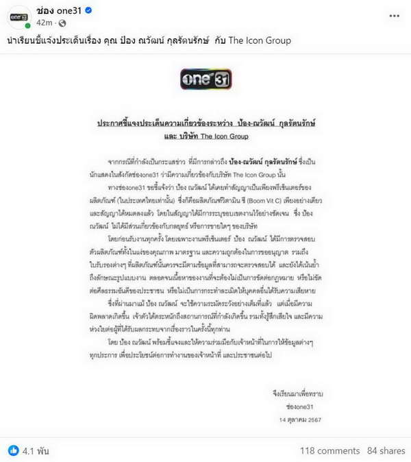 ต้นสังกัด ป้อง ณวัฒน์ ออกหนังสือชี้แจงแล้ว ปมร่วมงาน ดิไอคอน กรุ๊ป ต้นสังกัด ป้อง ณวัฒน์ ออกหนังสือชี้แจงแล้ว ปมร่วมงาน ดิไอคอน กรุ๊ป
