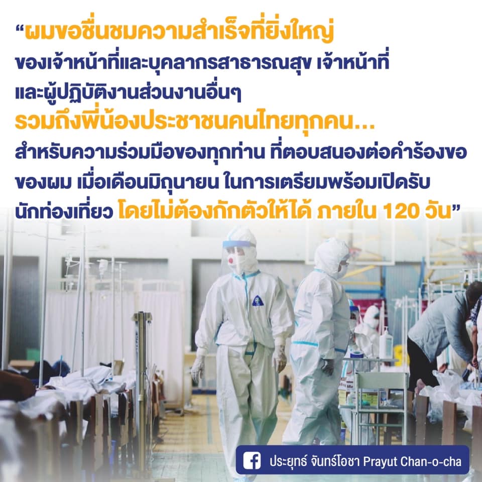 สรุปสาระสำคัญ เปิดประเทศ 1 พ.ย.นี้ พร้อมเปิดร้านอาหาร-สถานบันเทิง 1 ธ.ค.64 