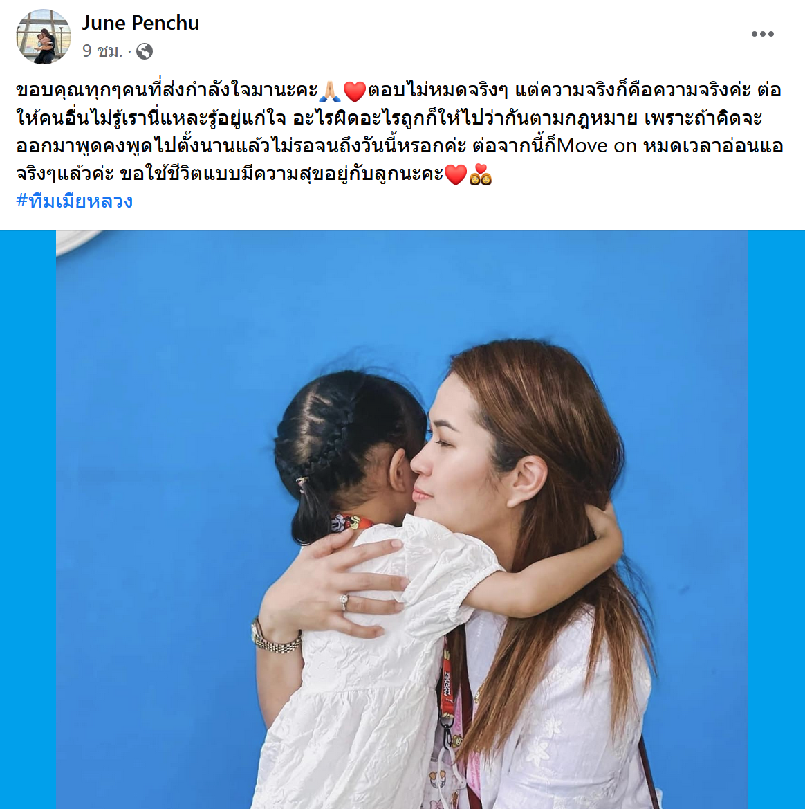 ประวัติ จูน เพ็ญชุลี ภรรยา หนุ่ม กะลา กับเส้นทางความรัก 27 ปี ประวัติ จูน เพ็ญชุลี ภรรยา หนุ่ม กะลา กับเส้นทางความรัก 27 ปี