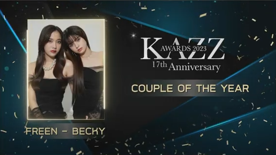 รวมผลงานประกาศรางวัล KAZZ AWARDS 2023 รวมผลงานประกาศรางวัล KAZZ AWARDS 2023
