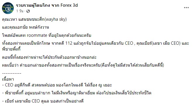 มดดำ คชาภา เผย มีอดีตนักโทษอยู่คุกเดียวกับ พิ้งกี้-พี่ชาย มดดำ คชาภา เผย มีอดีตนักโทษอยู่คุกเดียวกับ พิ้งกี้-พี่ชาย