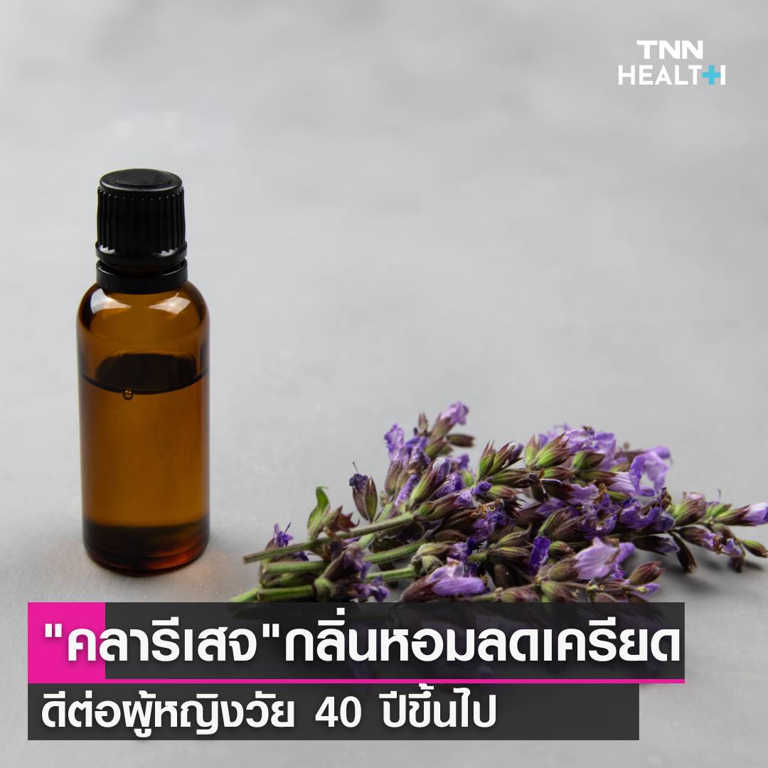 กลิ่นหอมอโรมา เสริมคุณภาพการนอน ลดความกังวล-ความเครียด กลิ่นหอมอโรมา เสริมคุณภาพการนอน ลดความกังวล-ความเครียด