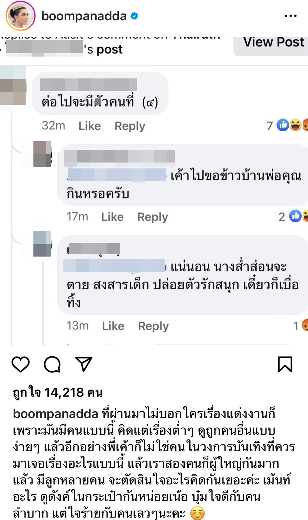บุ๋ม ปนัดดา ไม่ทน ฟาดชาวเน็ตปากแจ๋ว เตรียมรอหมายศาล หลังคอมเมนต์หยาบคาย บุ๋ม ปนัดดา ไม่ทน ฟาดชาวเน็ตปากแจ๋ว เตรียมรอหมายศาล หลังคอมเมนต์หยาบคาย