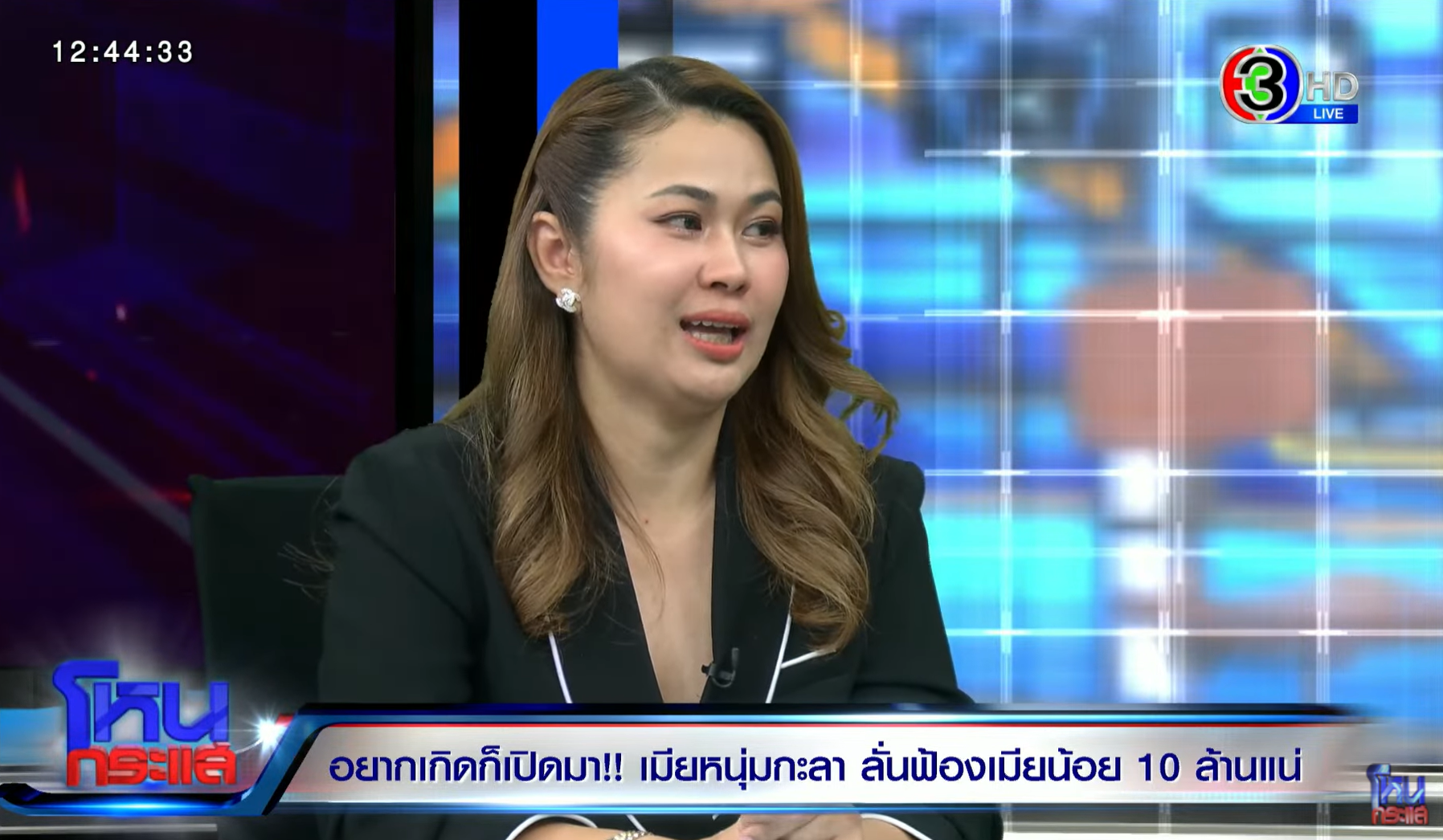 จูน เพ็ญชุลี ภรรยา หนุ่ม กะลา เปิดใจเรื่องมือที่ 3 หลักฐานแรกที่เจอคืออะไร?