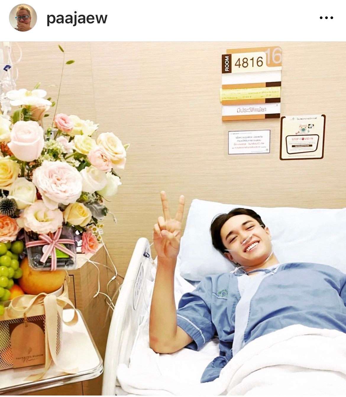 ป้าแจ๋ว อัปเดตอาการ ไมกี้ บาดเจ็บระหว่างการถ่ายทำ ดวงใจเทวพรหม ป้าแจ๋ว อัปเดตอาการ ไมกี้ บาดเจ็บระหว่างการถ่ายทำ ดวงใจเทวพรหม