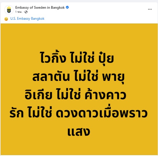 เปิดที่มาไวรัลฮิต รัก ไม่ใช่ ดวงดาวเมื่อพราวแสง เปิดที่มาไวรัลฮิต รัก ไม่ใช่ ดวงดาวเมื่อพราวแสง