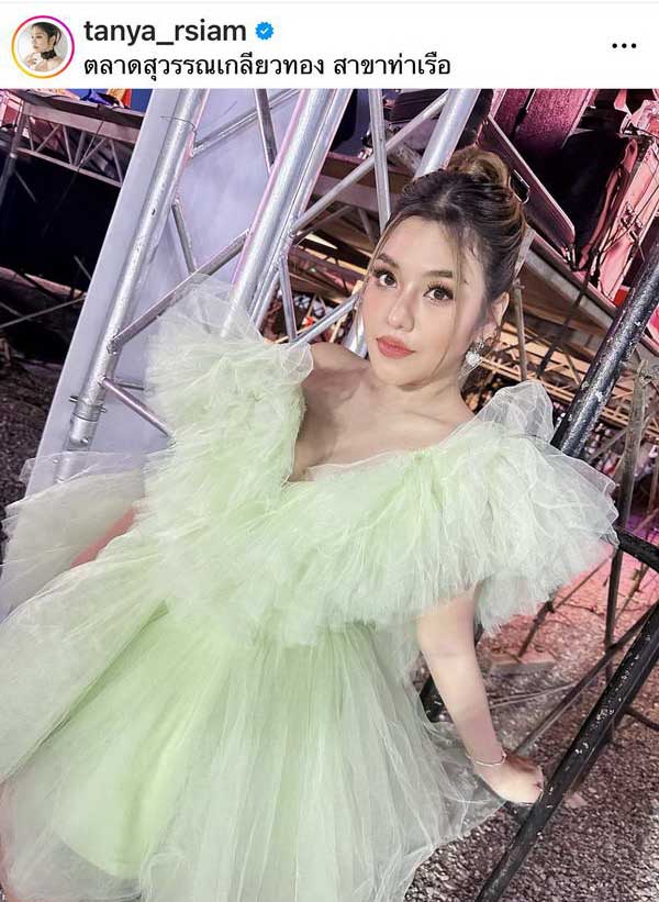ธัญญ่า อาร์สยาม รู้ตัวแล้ว! หญิงปริศนาสุดป่วน โทรเรียกกู้ภัย-ตร.มาถึงบ้าน ธัญญ่า อาร์สยาม รู้ตัวแล้ว! หญิงปริศนาสุดป่วน โทรเรียกกู้ภัย-ตร.มาถึงบ้าน