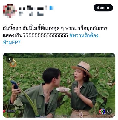 “ไมกี้” ปลื้มมงลง “หวานรักต้องห้าม” ฟีดแบคแรง ติดเทรนด์ทุกสัปดาห์ “ไมกี้” ปลื้มมงลง “หวานรักต้องห้าม” ฟีดแบคแรง ติดเทรนด์ทุกสัปดาห์