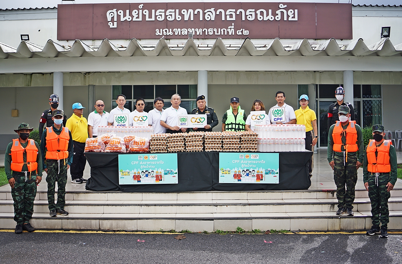 ซีพีเอฟ ร้อยเรียงความดี ช่วยเหลือพี่น้องชาวสงขลา ส่งอาหารจากใจ สู้ภัยน้ำท่วม ซีพีเอฟ ร้อยเรียงความดี ช่วยเหลือพี่น้องชาวสงขลา ส่งอาหารจากใจ สู้ภัยน้ำท่วม