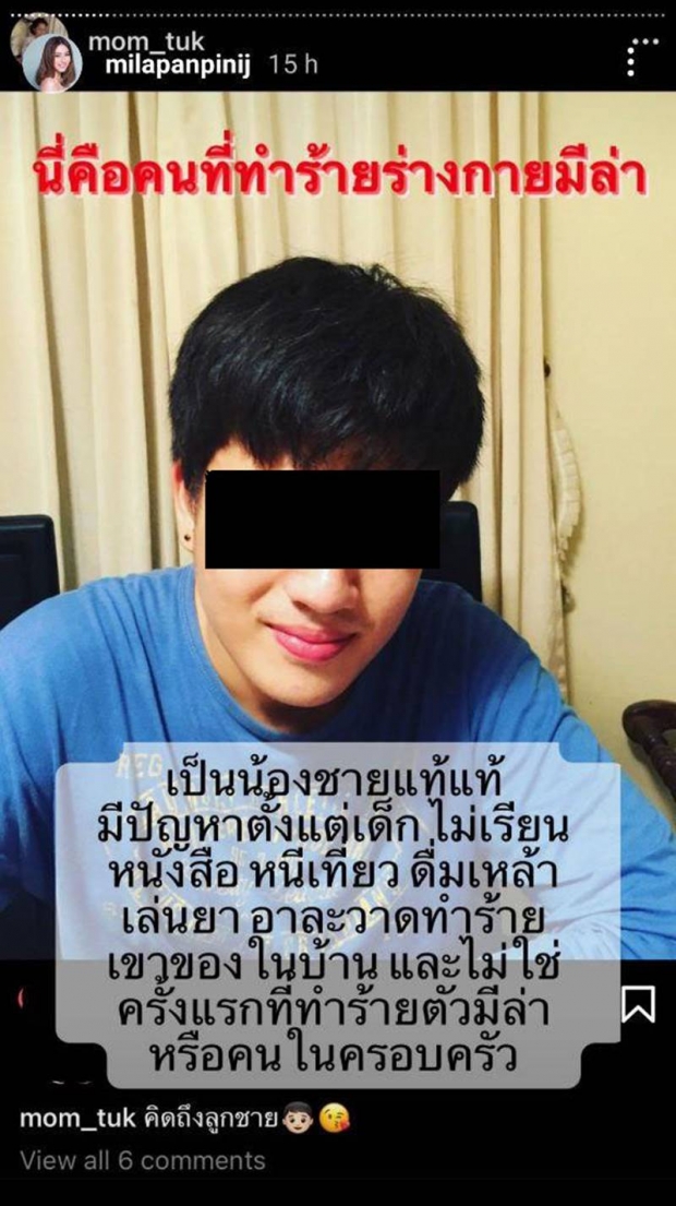 ชาวเน็ตถล่มดราม่า พรีน โพสต์อยากให้ฟังความครอบครัว มิล่า ด้าน หวาย เผยสภาพจิตใจเพื่อนตอนนี้ ชาวเน็ตถล่มดราม่า พรีน โพสต์อยากให้ฟังความครอบครัว มิล่า ด้าน หวาย เผยสภาพจิตใจเพื่อนตอนนี้