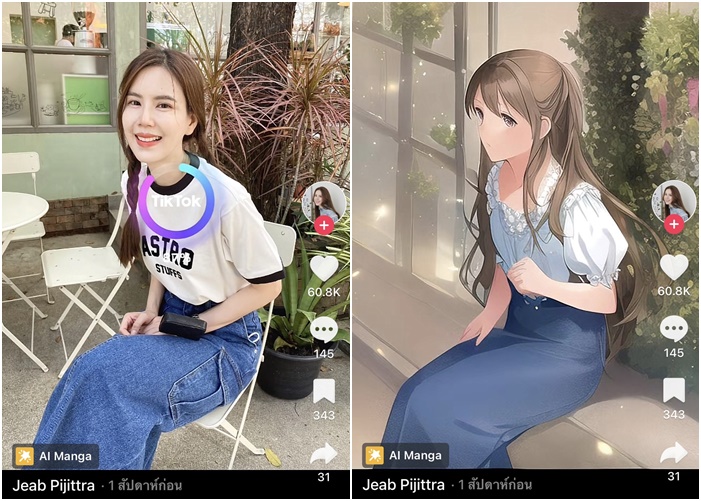 ส่องคนบันเทิง ไม่ตกเทรนด์ เล่นเอฟเฟค AI เปลี่ยนเป็นการ์ตูนอนิเมะ ส่องคนบันเทิง ไม่ตกเทรนด์ เล่นเอฟเฟค AI เปลี่ยนเป็นการ์ตูนอนิเมะ