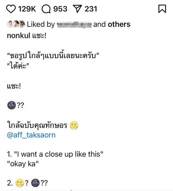 นนกุล-แอฟ ทักษอร ควงคู่เช็กอินเกาหลี อวดโมเมนต์น่ารักถ่ายภาพให้กัน แต่..?