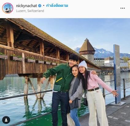 นิกกี้-ก้อย ควงคู่สวีทหวาน พร้อมพา 2 ครอบครัวเที่ยวสวิตเซอร์แลนด์