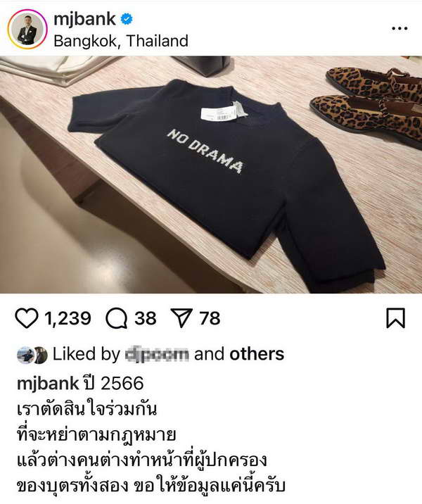 แบงค์ พชร โพสต์ยืนยันหย่า นิหน่า สุฐิตา ตั้งแต่ปี 2566 แต่ยังคงเป็นคุณพ่อคุณแม่ของลูกๆ แบงค์ พชร โพสต์ยืนยันหย่า นิหน่า สุฐิตา ตั้งแต่ปี 2566 แต่ยังคงเป็นคุณพ่อคุณแม่ของลูกๆ