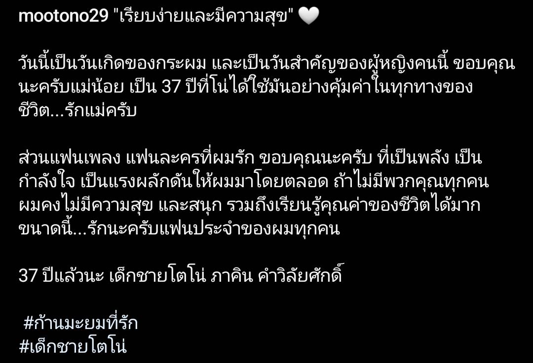 “ณิชา” ฉลองวันเกิดอายุครบ 37 ปีให้ “โตโน่” อวยพรได้น่ารักมาก “ณิชา” ฉลองวันเกิดอายุครบ 37 ปีให้ “โตโน่” อวยพรได้น่ารักมาก