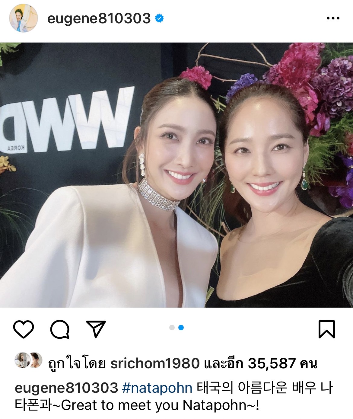 แต้ว ณฐพร กระทบไหล่ดาราดัง ยูจีน หรือ โอยุนฮี จาก The Penthouse แต้ว ณฐพร กระทบไหล่ดาราดัง ยูจีน หรือ โอยุนฮี จาก The Penthouse