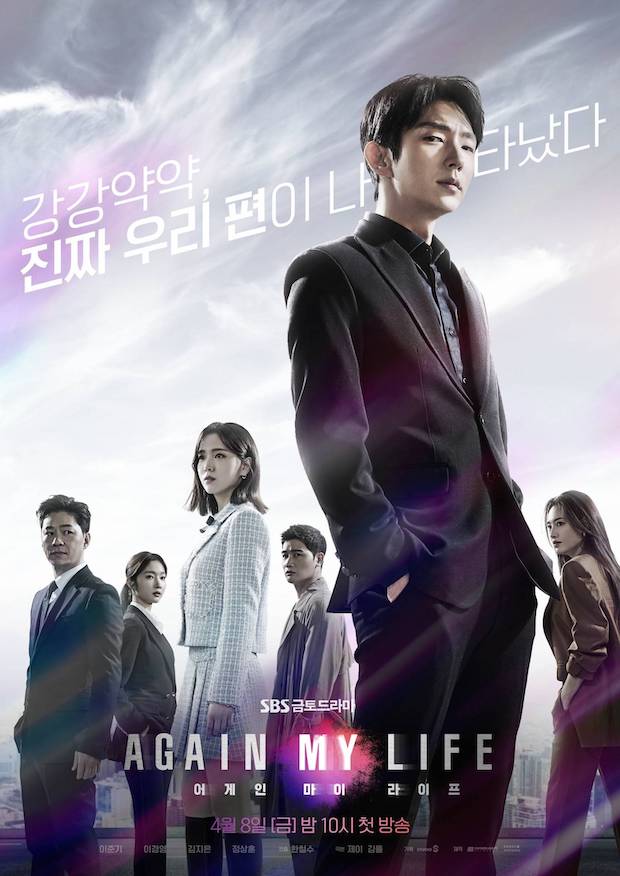 เป๊ะทุกตรง!! ‘อีจุนกิ’ เต้นฉลองเรตติ้งซีรีส์ Again My Life ทะลุสิบสุดปัง (มีคลิป) เป๊ะทุกตรง!! ‘อีจุนกิ’ เต้นฉลองเรตติ้งซีรีส์ Again My Life ทะลุสิบสุดปัง (มีคลิป)