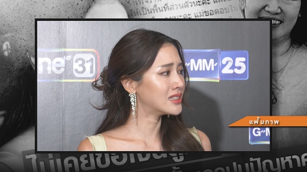 แม่พิม พิมประภา ชี้แจงปมปัญหาครอบครัว    (มีคลิป)