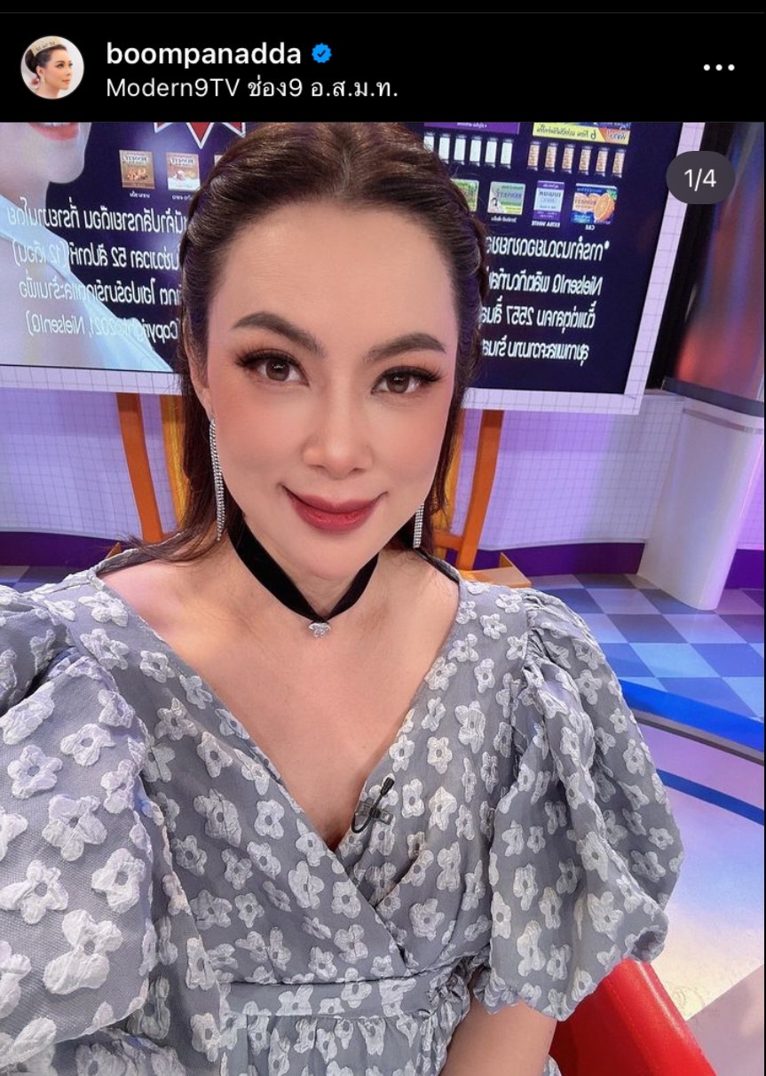 บุ๋ม ปนัดดา ย้อนเส้นทางความรักกับ ก๊อต อธิป เผยหมอดูทักตั้งแต่อายุ 11 ขวบ