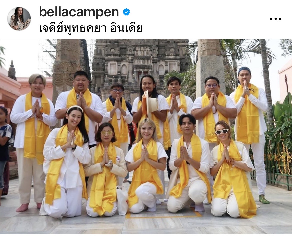 ขอมอบตำแหน่งนางเอกสายบุญ เบลล่า ราณี ร่วมทริปแสวงบุญไกลถึงอินเดีย