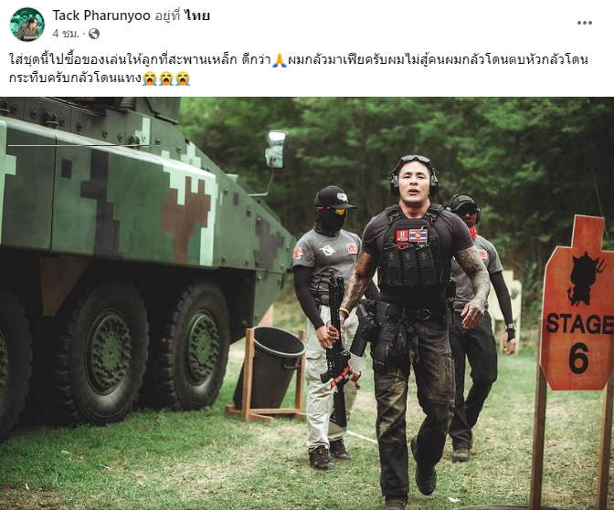 แทค ภรัณยู โพสต์เดือด! หลังพาลูกไปเดินเล่นห้างดังแต่ดันเจอมาเฟียคุม