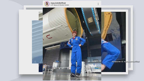 “เฌอปราง BNK48” เล่าโมเมนต์หลังร่วมโครงการ Spacecamp ที่ NASA  (มีคลิป)