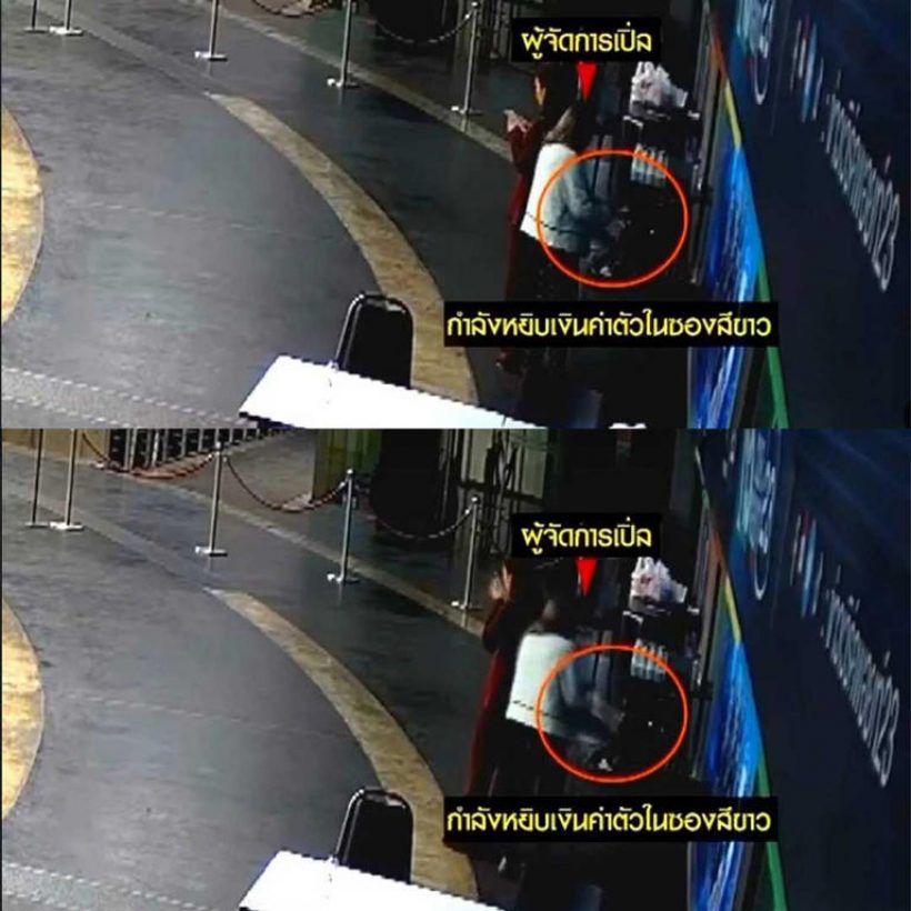 “เปิ้ล ไอริณ” โดนฉกเงิน - “ปอเปี๊ยะ” งัดหลักฐานยืนยันไม่รู้เรื่อง “เปิ้ล ไอริณ” โดนฉกเงิน - “ปอเปี๊ยะ” งัดหลักฐานยืนยันไม่รู้เรื่อง