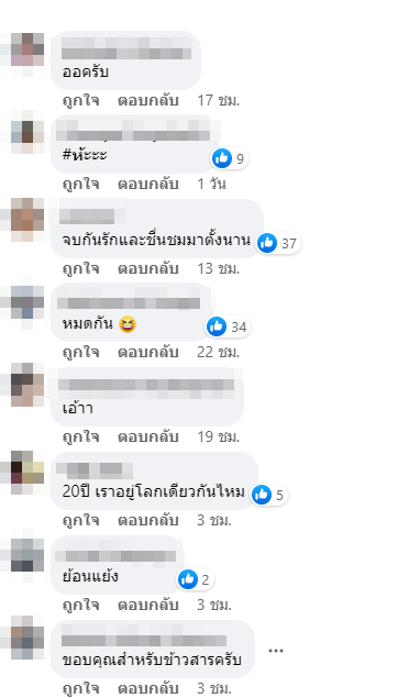 “กระแต อาร์สยาม” งานเข้าเพจดังวิจารณ์สนั่น หลังชวนไหว้ครูกายแก้ว
