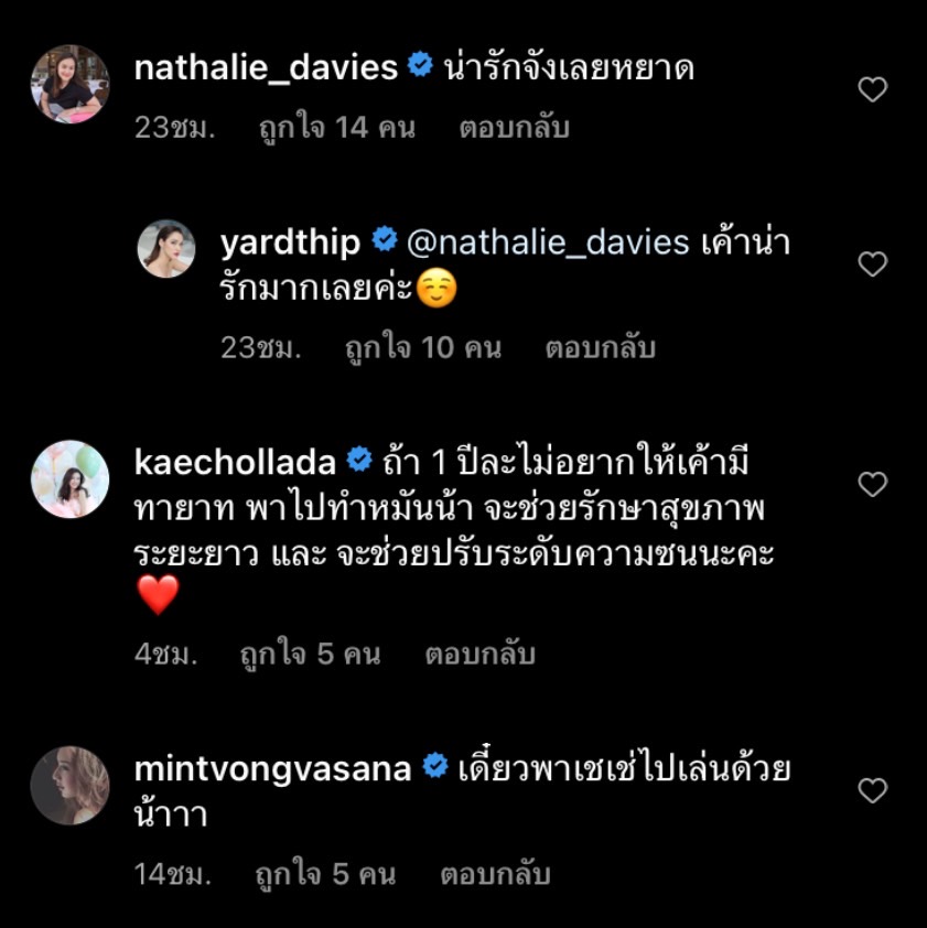 หยาดทิพย์ ราชปาล เปิดตัว น้องดุ๊กดิ๊ก สมาชิกใหม่สุดน่ารัก หยาดทิพย์ ราชปาล เปิดตัว น้องดุ๊กดิ๊ก สมาชิกใหม่สุดน่ารัก