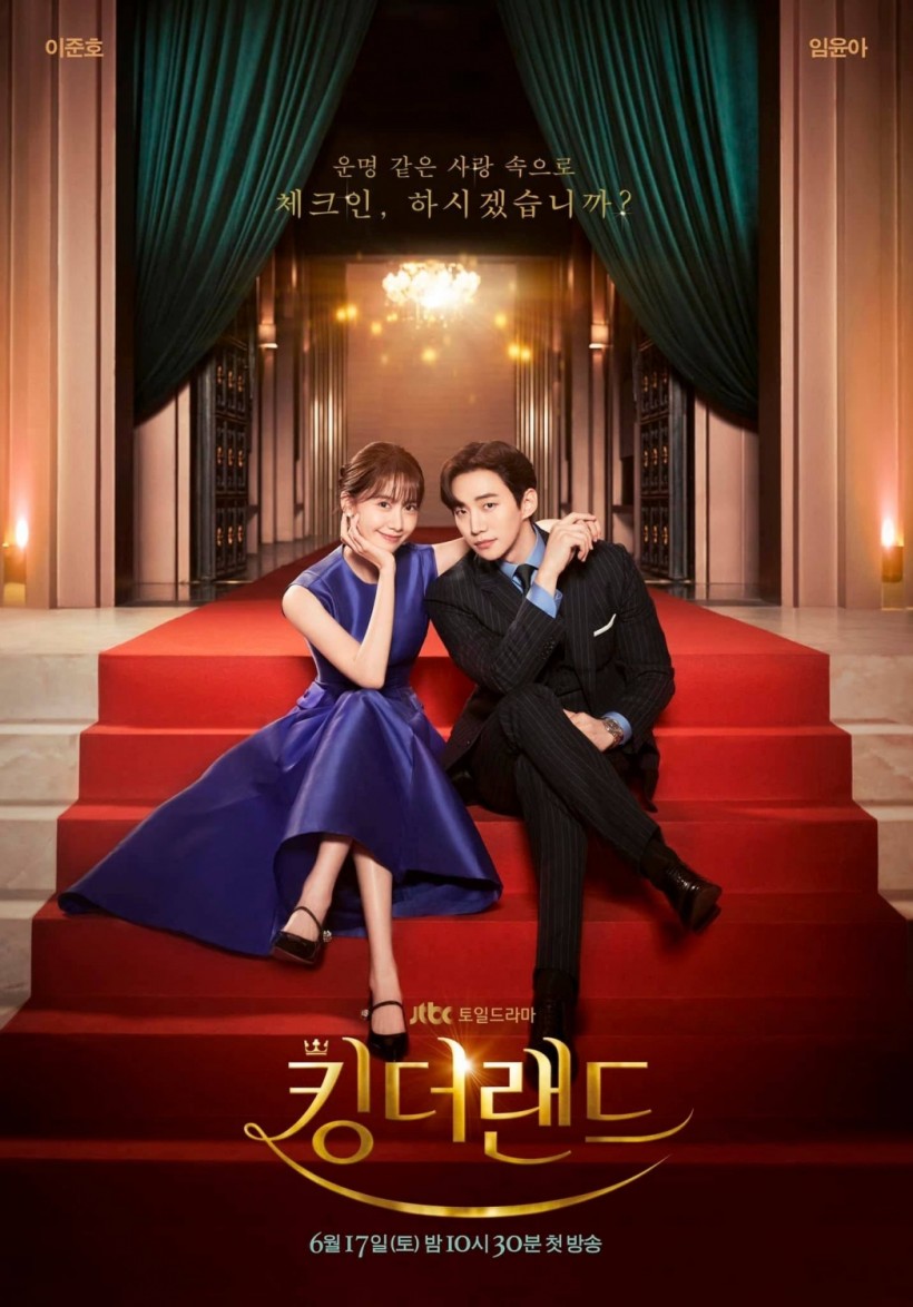 จับตาข่าวเดต!! ‘จุนโฮ - ยุนอา’ พระนางซีรีส์ King the Land เคมีฟุ้งทั้งในและนอกจอ จับตาข่าวเดต!! ‘จุนโฮ - ยุนอา’ พระนางซีรีส์ King the Land เคมีฟุ้งทั้งในและนอกจอ