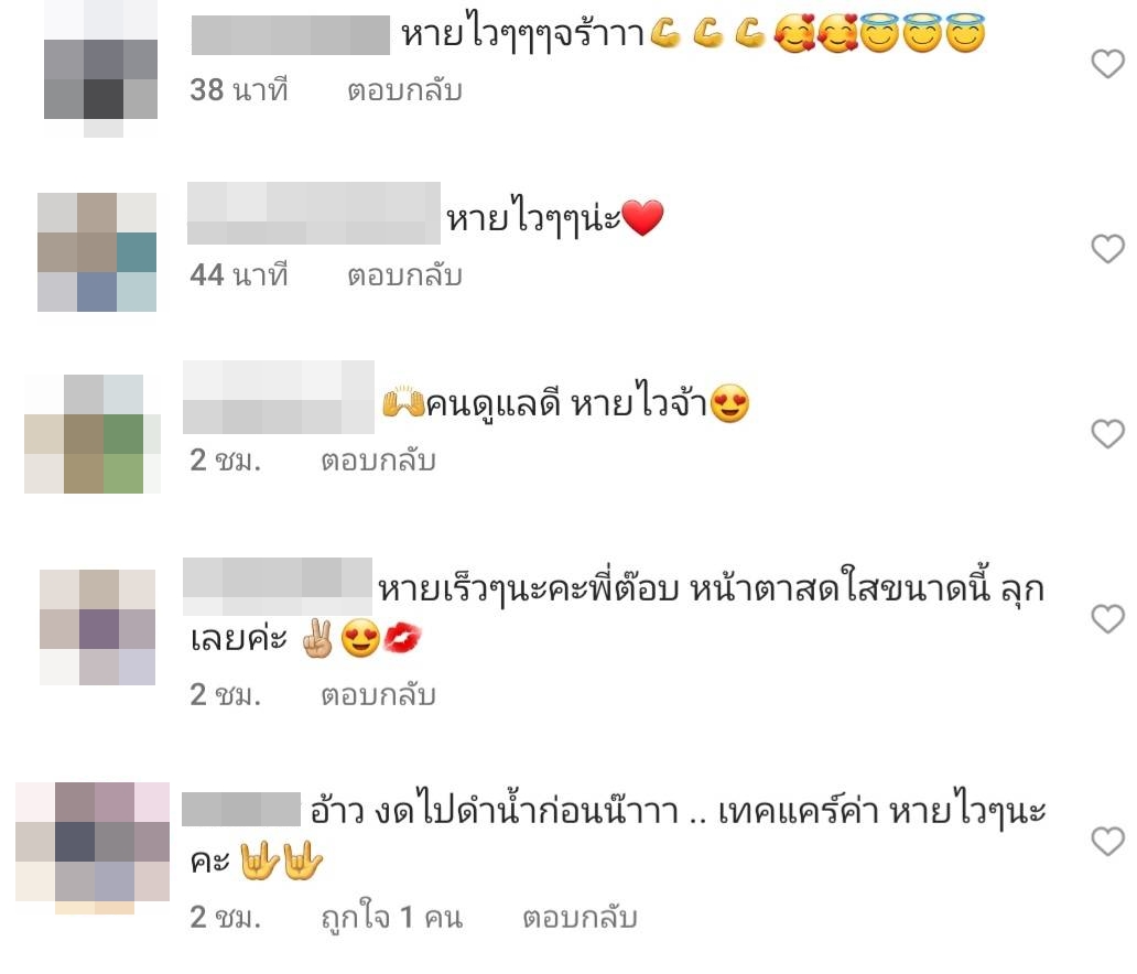 ป๋าต๊อบ ผ่าตัดไส้ติ่งทำน้ำหนักลดหลายกิโล ด้านหวานใจ ปีใหม่ เฝ้าไม่ห่าง