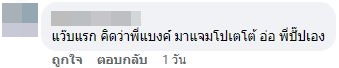 ผมทรงใหม่พี่ปั๊ป ทำเอาชาวเน็ตสับสน เอ๊ะ! นี่พี่ปั๊ป หรือ พี่แบงค์ แคลช