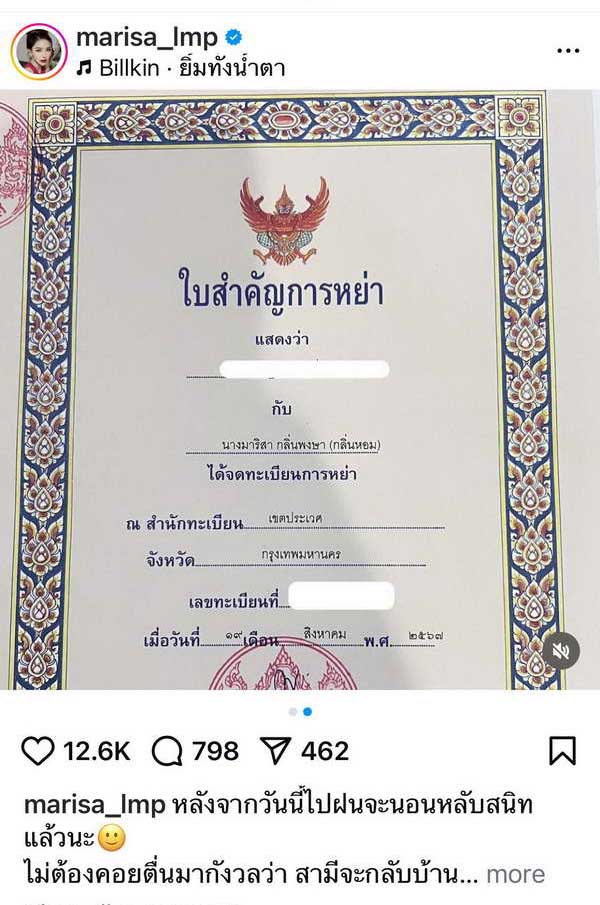 ฝน มาริสา ยุติชีวิตคู่10ปี หย่าขาดสามี ลั่น!จากวันนี้จะได้นอนหลับสนิทแล้ว ฝน มาริสา ยุติชีวิตคู่10ปี หย่าขาดสามี ลั่น!จากวันนี้จะได้นอนหลับสนิทแล้ว