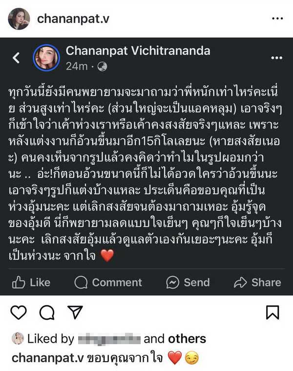 อุ้ม ชณัญพัชร์ ภรรยา บิ๊ก ศรุต ตัดสินใจตัดกระเพาะ หลังมีดราม่าถูกบูลลี่เรื่องน้ำหนัก