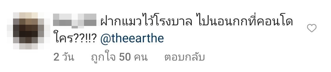 ไม่ทน! เอิร์ท พิรพัฒน์ โต้กลับเดือด หลังเจอชาวเน็ตแซะแรง ประเด็นน้องแมว ไม่ทน! เอิร์ท พิรพัฒน์ โต้กลับเดือด หลังเจอชาวเน็ตแซะแรง ประเด็นน้องแมว