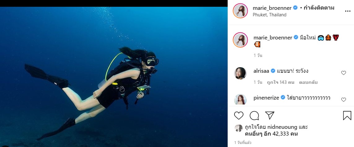 'พิชญ์-มารี' มีภาพดำน้ำ-สวีทริมหาด ตอกย้ำกระแสคบกัน 'พิชญ์-มารี' มีภาพดำน้ำ-สวีทริมหาด ตอกย้ำกระแสคบกัน