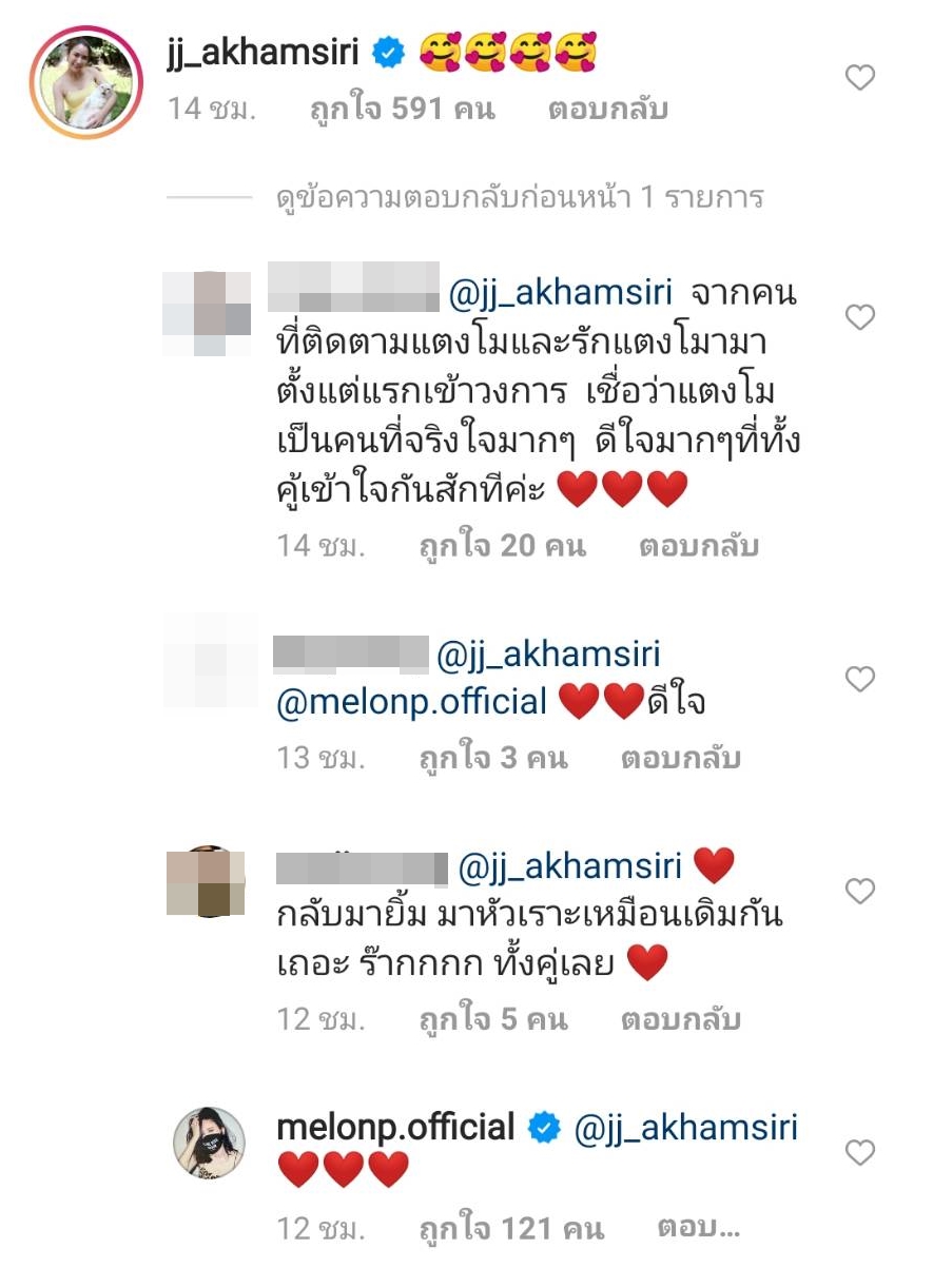 แตงโม โพสต์ภาพคู่ จั๊กจั่น ดีใจได้เพื่อนคืน หลังอดีต ผจก. ทำห่างกัน แตงโม โพสต์ภาพคู่ จั๊กจั่น ดีใจได้เพื่อนคืน หลังอดีต ผจก. ทำห่างกัน