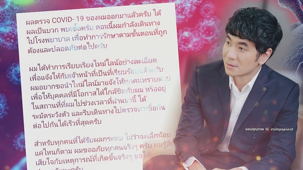 “พีเค” ให้กำลังใจเพื่อนในวงการบันเทิงติดเชื้อโควิด (มีคลิป) “พีเค” ให้กำลังใจเพื่อนในวงการบันเทิงติดเชื้อโควิด (มีคลิป)