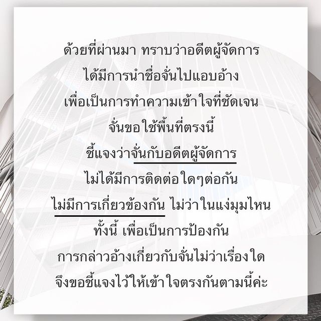 จั๊กจั่น ฝากข้อความถึงอดีตผู้จัดการ หลังโดนเอาชื่อไปแอบอ้าง จั๊กจั่น ฝากข้อความถึงอดีตผู้จัดการ หลังโดนเอาชื่อไปแอบอ้าง